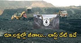 బీటెక్‌ అర్హతతో ఉద్యోగాలు.. రూ.1,80,000 వరకు జీతం, APPLY NOW
