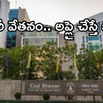 డిగ్రీ అర్హతతో భారీగా ఉద్యోగాలు.. నెలకు రూ.60వేల జీతం, సెలక్షన్ ప్రాసెస్ ఇదే