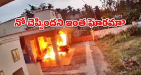 ప్రేమ నిరాకరణ.. యువతి ఇంటిపై పెట్రోల్ బాంబుల దాడి!