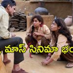 గ్యాంగ్‌స్టర్ల రేంజ్‌లో కొట్టుకునే అక్కాచెల్లెళ్ళు… సన్యా మల్హోత్రా ఇలాంటి సినిమా చేసిందా ?