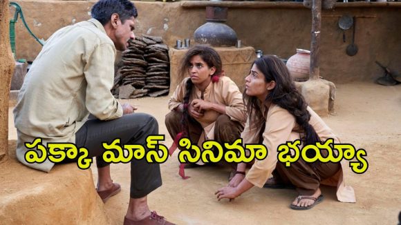 గ్యాంగ్‌స్టర్ల రేంజ్‌లో కొట్టుకునే అక్కాచెల్లెళ్ళు… సన్యా మల్హోత్రా ఇలాంటి సినిమా చేసిందా ?