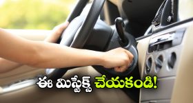 చిన్న తప్పులు.. పెద్ద నష్టం.. కారు యజమానులు ఈ 5 పొరపాట్లు అస్సలు చేయకండి!