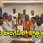 కాంగ్రెస్ కార్యకర్తలకు బంపర్ భరోసా.. కష్టపడితే గుర్తింపు గ్యారెంటీ.. ఎంపీ చామల