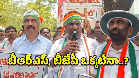 కేంద్ర వైఫల్యాలపై కాంగ్రెస్ నిప్పులు.. జగిత్యాలలో కాంగ్రెస్ నేతల భారీ నిరసన