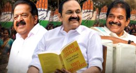 Keralam Politics: కేరళం కొత్త సీఎంపై ఉత్కంఠ.. రేసులో ముగ్గురు సీనియర్లు, తెరపైకి కొత్త ఫార్ములా!