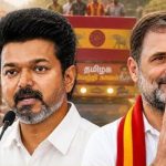 Chennai: విజయ్‌కు బిగ్ రిలీఫ్.. కాంగ్రెస్ మద్దతు, ప్రభుత్వంలో భాగస్వామ్యం కావాలని డిసైడ్