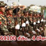 827 కానిస్టేబుల్ ఉద్యోగాలు.. మంచి వేతనం, ఇంకా 4 రోజులే మాత్రమే..!