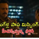 సైలెంట్ గా ఓటీటీలోకి వచ్చిన తమిళ థ్రిల్లర్… తెలుగులోనూ స్ట్రీమింగ్