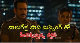 సైలెంట్ గా ఓటీటీలోకి వచ్చిన తమిళ థ్రిల్లర్... తెలుగులోనూ స్ట్రీమింగ్