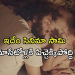 డ్రగ్స్ కాన్సెప్ట్ ని ఇలా కూడా తీయొచ్చా… లోకర్నో ఫిల్మ్ ఫెస్టివల్‌లో గోల్డెన్ లెపర్డ్ గెలుచుకున్న సినిమా