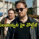 ఐరోపా మాఫియాను గడగడలాడించిన దొంగ… నెట్‌ఫ్లిక్స్‌ను ఊపేస్తోన్న సిరీస్