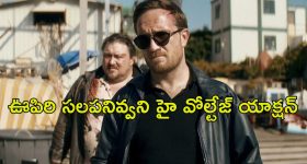 ఐరోపా మాఫియాను గడగడలాడించిన దొంగ... నెట్‌ఫ్లిక్స్‌ను ఊపేస్తోన్న సిరీస్