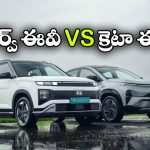 టాటా కర్వ్ ఈవీ vs హ్యుందాయ్ క్రెటా ఈవీ.. ఈ రెండింటిలో ఏది బెస్ట్ ఎలక్ట్రిక్ SUV?