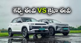 టాటా కర్వ్ ఈవీ vs హ్యుందాయ్ క్రెటా ఈవీ.. ఈ రెండింటిలో ఏది బెస్ట్ ఎలక్ట్రిక్ SUV?