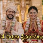 ఘనంగా బ్లాక్ బస్టర్ మూవీ ‘సు ఫ్రమ్ సో’దర్శకుడి పెళ్లి.. వధువు బ్యాక్ గ్రౌండ్ వైరల్!