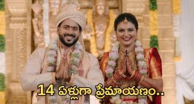 ఘనంగా బ్లాక్ బస్టర్ మూవీ 'సు ఫ్రమ్ సో'దర్శకుడి పెళ్లి.. వధువు బ్యాక్ గ్రౌండ్ వైరల్!