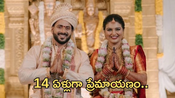 ఘనంగా బ్లాక్ బస్టర్ మూవీ ‘సు ఫ్రమ్ సో’దర్శకుడి పెళ్లి.. వధువు బ్యాక్ గ్రౌండ్ వైరల్!