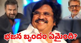 బతికున్నప్పుడు గురువుగారు.. లేనప్పుడు పట్టించుకోరా? దాసరి వారసులు, శిష్యులపై అభిమానుల ఫైర్