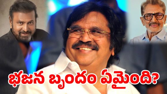 బతికున్నప్పుడు గురువుగారు.. లేనప్పుడు పట్టించుకోరా? దాసరి వారసులు, శిష్యులపై అభిమానుల ఫైర్