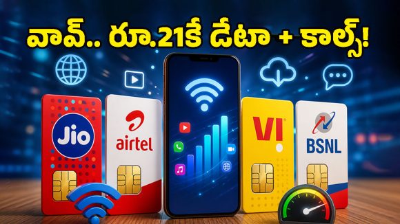 రూ.100 లోపే అదిరిపోయే డేటా ప్లాన్స్.. Jio, Airtel, Vi, BSNL ఏదైనా సరే.. యూజర్లకు పండగే!