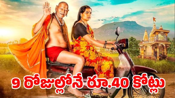 9 రోజుల్లోనే రూ.40 కోట్లు.. థియేటర్లలో కాసుల వర్షం కురిపిస్తున్న మరాఠీ సినిమా