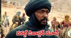 1400 కోట్లు గోవిందా! బాక్సాఫీస్ దగ్గర 'డబుల్ డిజాస్టర్' మూవీ ఇదే