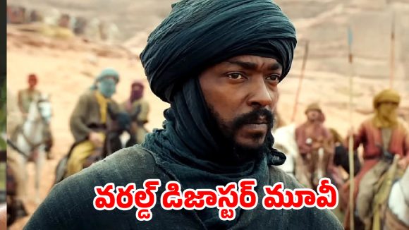 1400 కోట్లు గోవిందా! బాక్సాఫీస్ దగ్గర ‘డబుల్ డిజాస్టర్’ మూవీ ఇదే