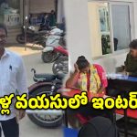 నాడు అడవిని శాసించిన నేత.. నేడు పరీక్షా హాల్లో విద్యార్థి.. ఎందుకో తెలిస్తే ఆశ్చర్యపోతారు!