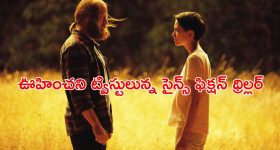 ఫ్యూచర్ ని ముందే ఊహించే టెక్నాలజీ... అస్సలు మిస్ అవ్వకూడని మిస్టరీ సిరీస్