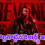 రణ్‌వీర్ సింగ్ ‘ధురంధర్ 2’ మానియా.. 50 డేస్.. అన్‌స్టాపబుల్ రికార్డ్స్!