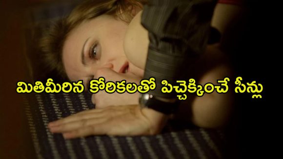 లస్ట్ అండ్ లవ్ మధ్య నలిగిపోయిన స్పానిష్ అమ్మాయి రియల్ లైఫ్ స్టోరీ