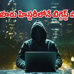 డిజిటల్ అరెస్ట్ పేరుతో వృద్ధురాలికి టోకరా.. రూ. 24 కోట్లు స్వాహా!