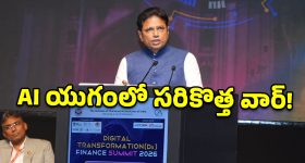 డిజిటల్ రేస్‌లో తెలంగాణ నెక్స్ట్ లెవెల్ ప్లాన్.. మంత్రి శ్రీధర్ బాబు కీలక ప్రకటన!