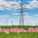 ఐటీఐ అర్హతతో 668 ఉద్యోగాలు.. బంగారు లాంటి భవిష్యత్తు, ఇంకా 4 రోజులే సమయం