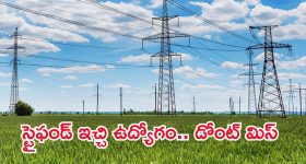 ఐటీఐ అర్హతతో 668 ఉద్యోగాలు.. బంగారు లాంటి భవిష్యత్తు, ఇంకా 4 రోజులే సమయం
