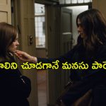 భర్తను కాదని ప్రియురాలితో… మతి పోగొడుతున్న ఇద్దరమ్మాయిల రచ్చ