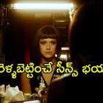 నొప్పిలోనే సుఖం వెతుక్కునే భర్త… ప్రేక్షకులను కొత్త ప్రపంచంలోకి తీసుకెళ్లే మైండ్ బ్లోయింగ్ మూవీ