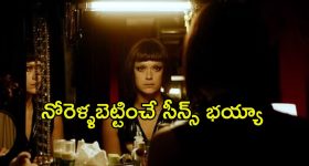 నొప్పిలోనే సుఖం వెతుక్కునే భర్త... ప్రేక్షకులను కొత్త ప్రపంచంలోకి తీసుకెళ్లే మైండ్ బ్లోయింగ్ మూవీ