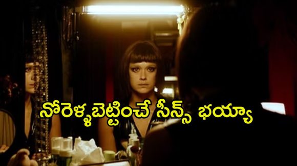 నొప్పిలోనే సుఖం వెతుక్కునే భర్త… ప్రేక్షకులను కొత్త ప్రపంచంలోకి తీసుకెళ్లే మైండ్ బ్లోయింగ్ మూవీ