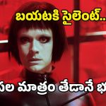 భార్యను తలచుకుంటూ మరో మహిళతో… క్లైమాక్స్ వరకు రచ్చ రాంబోలా