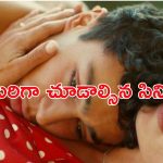 18 ఏళ్ల యువకుడితో యవ్వారం నడిపే స్కూల్ టీచర్… రచ్చ రంబోలా సీన్లు ఉన్న సినిమా మావా