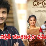 రాయచోటి నుంచి టాలీవుడ్ హీరోగా…హీరో సువిక్షిత్ ఇంటర్వ్యూ