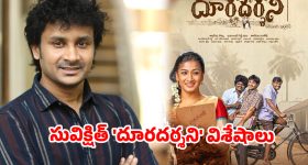 రాయచోటి నుంచి టాలీవుడ్ హీరోగా...హీరో సువిక్షిత్ ఇంటర్వ్యూ