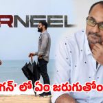 దేవ కట్టా చేతికి ‘డ్రాగన్’ స్క్రిప్ట్.. ప్రశాంత్ నీల్ ఫెయిల్ అయినట్టేనా?