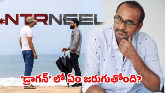 దేవ కట్టా చేతికి ‘డ్రాగన్’ స్క్రిప్ట్.. ప్రశాంత్ నీల్ ఫెయిల్ అయినట్టేనా?