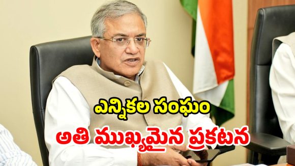 ఓటర్లకు బిగ్ అలర్ట్.. ఏపీ, తెలంగాణ సహా 16 రాష్ట్రాల్లో SIR.. ఆ తేదీల్లో ఇంటింటి సర్వే