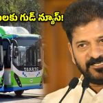 గ్రేటర్ హైదరాబాద్‌కు 3 వేల ఈవీ బస్సులు.. సీఎం రేవంత్ కీలక ప్రకటన
