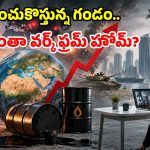 ప్రపంచానికి ‘చమురు సెగ’.. మళ్లీ లాక్‌డౌన్ చీకట్లోకి దేశాలు.. మరి భారత్ సంగతేంటి?