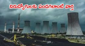 అక్షరాల రూ.1,20,000 జీతం.. ఈ జాబ్ కొడితే లైఫ్ సెట్ భయ్యా, మరీ ఇంకెందుకు ఆలస్యం
