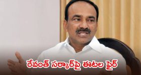 మోదీ సర్కార్ నిధులతోనే.. తెలంగాణ పంచాయతీలు నడుస్తున్నాయి, ఎంపీ ఈటల సంచలనం